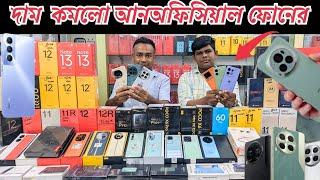 New Unofficial mobile price in bangladesh 2024/ new  smart phone update price in Bangladesh