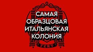 Албания во второй мировой войне: Италия, священные отряды и один немец ценой в десять албанцев