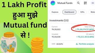 My 1 Lakh Profit ️ 2024 || Groww App Mutual fund investment || Mutual fund portfolio 2024 Review