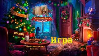 Рождественские Небылицы: Хранители Рождества | Christmas Fables: Holiday Guardians