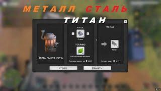 DYSMANTLE - Металл Сталь Титан