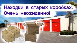 Находки в старых пыльных коробках. Очень неожиданно!