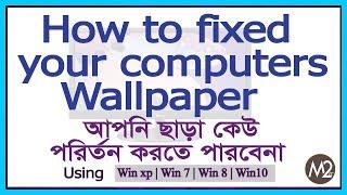 Fixed wallpaper |  Cannot Change Wallpaper without your permission | Wallpaper policy | Msquare iT