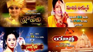 Vanitha TV New Serials