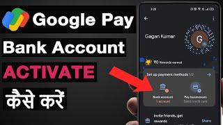 How to activate bank account in google pay | Google Pay Me Bank Account Activate Kaise Karte Hain