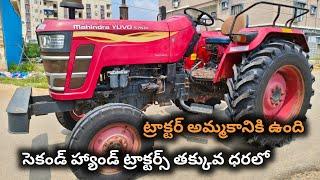 Mahindra yuvo 575 DI || Model 2018 || 9948656453 || Second hand tractor sale || @TractorGuide