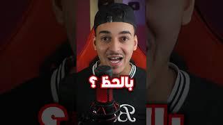 ياسماكس مشهور بالحظ  #اكسبلور #shorts