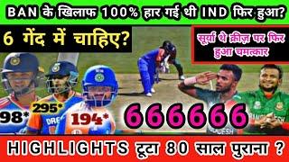 Bangladesh vs Ind 3rd T20 Live Match 2024,IND vs BAN 3rd T20 Match,aaj ki live match#t20highlights