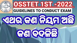 OSSTET 2022(1ST)|| GUIDELINES || ELIGIBILITY || QUALIFYING MARK || SYLLABUS|| CHANGES IN STRUCTURE||