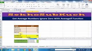 Awesome Average Tricks || How to Calculate  Average and Ignore Zero Value in Excel List