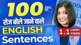 100 रोज़ बोले जाने वाले Sentences | English Speaking Practice, English Connection, Kanchan Keshari