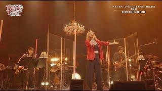 Live - LIES & TIES / Take Me Up Higher - 『プリンセス・プリンシパル Crown Handler』 × Void_Chords Acoustic Live