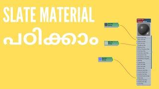 3DS MAX SLATE MATERIAL MALAYALAM TUTORIAL