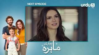 Pyari Mahira Episode 108 Teaser | Turkish Drama | My Sweet Lie | 01 July 2024