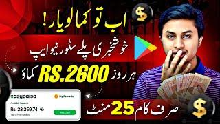 Online Earning in Pakistan Without investment Earning App in Pakistan 2024