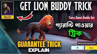 Lion Hola Buddy Guarantee Trick | Free Lion Companion For Recall Token | How much uc to get Lion