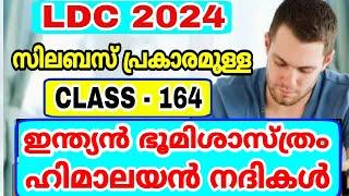 LDC 2024 - SYLLABUS CLASS - 164 - ഇന്ത്യൻ ഭൂമിശാസ്ത്രം - ഹിമാലയൻ നദികൾ  - LGS KERALA PSC