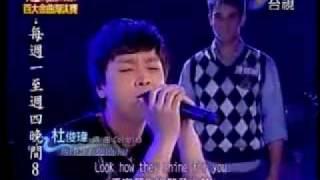 20090321 超級偶像3-杜俊瑋 Filipe King-Yellow(Cold Play)