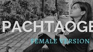 Arijit Singh: Pachtaoge | Vicky Kaushal, Nora Fatehi | Female Version By Palak Srivastava