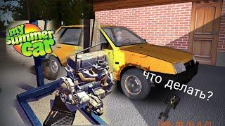 ЧТО ДЕЛАТЬ ЕСЛИ ВЫЛЕТЕЛ ПОРШЕНЬ??? | ГАЙД | ПОЛОЖИЛ МОТОР!!! - My Summer Car