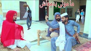 Mamoli Badmash || pashto funny video || Pak vines