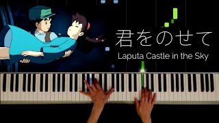 君をのせて〜天空の城ラピュタ〜Carrying you~ Laputa Castle in the Sky ~: Makiko Hirohashi