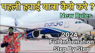 How To Travel First Time In Flight 2024 || First Time Flight Journey Tips || First Flight