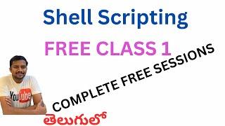 SHELL SCRIPTING CLASS 1 FREE SESSIONS IN TELUGU || KK FUNDA || PRASANTH REDDY