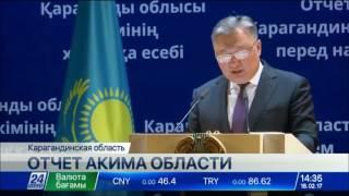 Аким Карагандинской области подвел итоги прошлого года