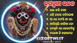 𝗝𝗮𝗴𝗮𝗻𝗻𝗮𝘁𝗵 𝗕𝗵𝗮𝗷𝗮𝗻_ଓଡ଼ିଆ ଜଗନ୍ନାଥ ଭଜନ_କାଳିଆ ଭଜନ_bhajan hits@𝗖𝗜𝗭𝗢𝗥𝗧𝗪𝗜𝗦𝗧