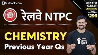 RRB NTPC General Awareness | Chemistry Questions from Railway NTPC Previous Year Paper Solved