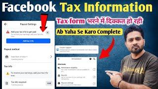 Facebook tax information kaise bhare | Facebook tax information setup |Facebook tax form kaise bhare