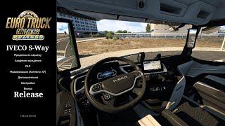 IVECO S Way Новый Грузовик в Euro Truck Simulator 2 (v1.53.x.)