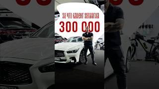 Потратил 300 000 на детейлинг автомобиля #детейлинг #автомобиль #машина