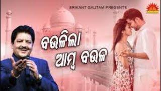 Baulila Amba Baula Lo || Udit Narayan || Odia Romantic Song || Old Is Gold || Muna Bhai Production |