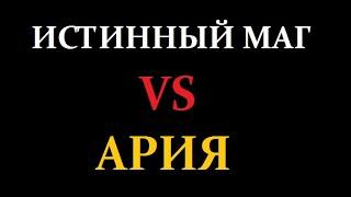 Сергей Сокол (Истинный Маг) получил жалобу от менеджера группы Ария