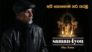 Saman4You - Api Kohoma hari karamu