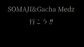 SOMAJI & Gacha Medz - 行こう‼︎ 【Lyric video】