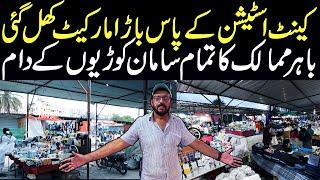Cantt Station Bara Market Karachi - International bara market - new bara market. @aghazafar