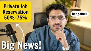 Private Job Reservation 50% to 75% | Karnataka Govt Okays Bill mandating Local reservation.