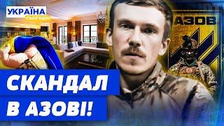 АЗОВЦІВ НАМАГАЮТЬСЯ ДИСКРЕДИТУВАТИ! РЕДІС ЛЮТУЄ! КОМУ СТАЛИ ПОПЕРЕК ГОРЛА КВАРТИРИ ДЛЯ БІЙЦІВ?