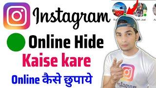 instagram me online hide kaise kare | instagram online hide kaise kare | instagram online hide