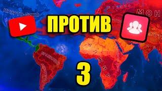 ВТОРЖЕНИЕ В ЕВРОПУ - Hearts of Iron 4 - Ютуберы против подписчиков #3