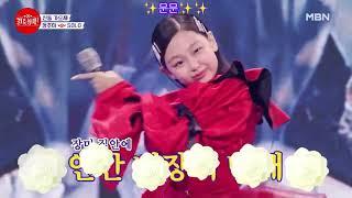 little jennie (solo)  #blackpink #blink #jennie #viral #kpop #littlejenny