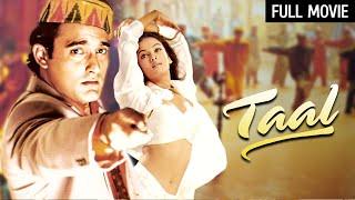 अनिल कपूर और ऐश्वर्या की हिट फिल्म | Taal Full Movie 4K | Aishwarya Rai, Anil Kapoor, Akshaye Khanna