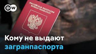Уехавшим россиянам отказывают в выдаче загранпаспортов