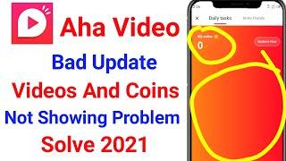 Aha Video Bad Update | Aha Video Coins Not Showing | Aha Video Withdrawal Problem | AHA VIDEO