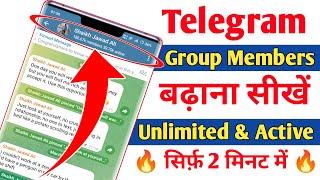 Telegram Group Members Kaise Increase Kare | How To Add Unlimited Telegram Group Members 