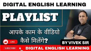 Playlists of Digital English Learning | Class 11th & 12th NCERT English, Spoken English & Grammar!