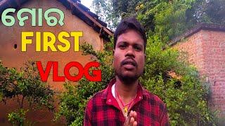 My First Vlog || Odia Vlog || yebklife || First Odia Blog